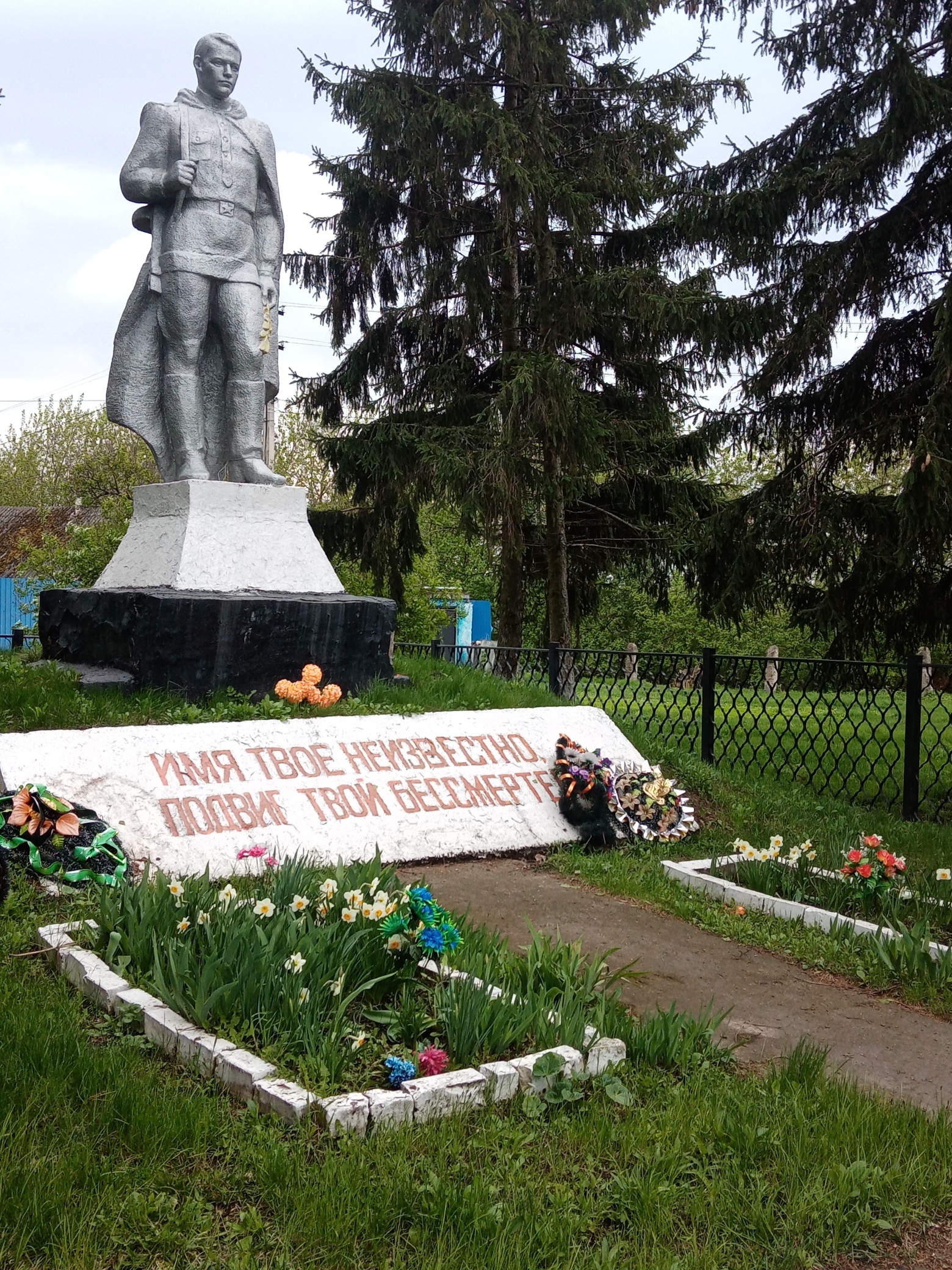 Скульптура "Неизвестный солдат".