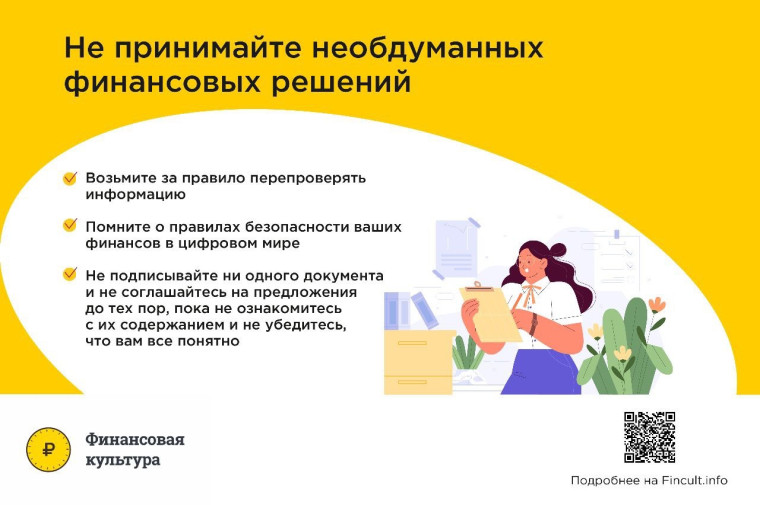 Безовасность Ваших финансов в цифровом мире. Безовасность Ваших финансов в цифровом мире.